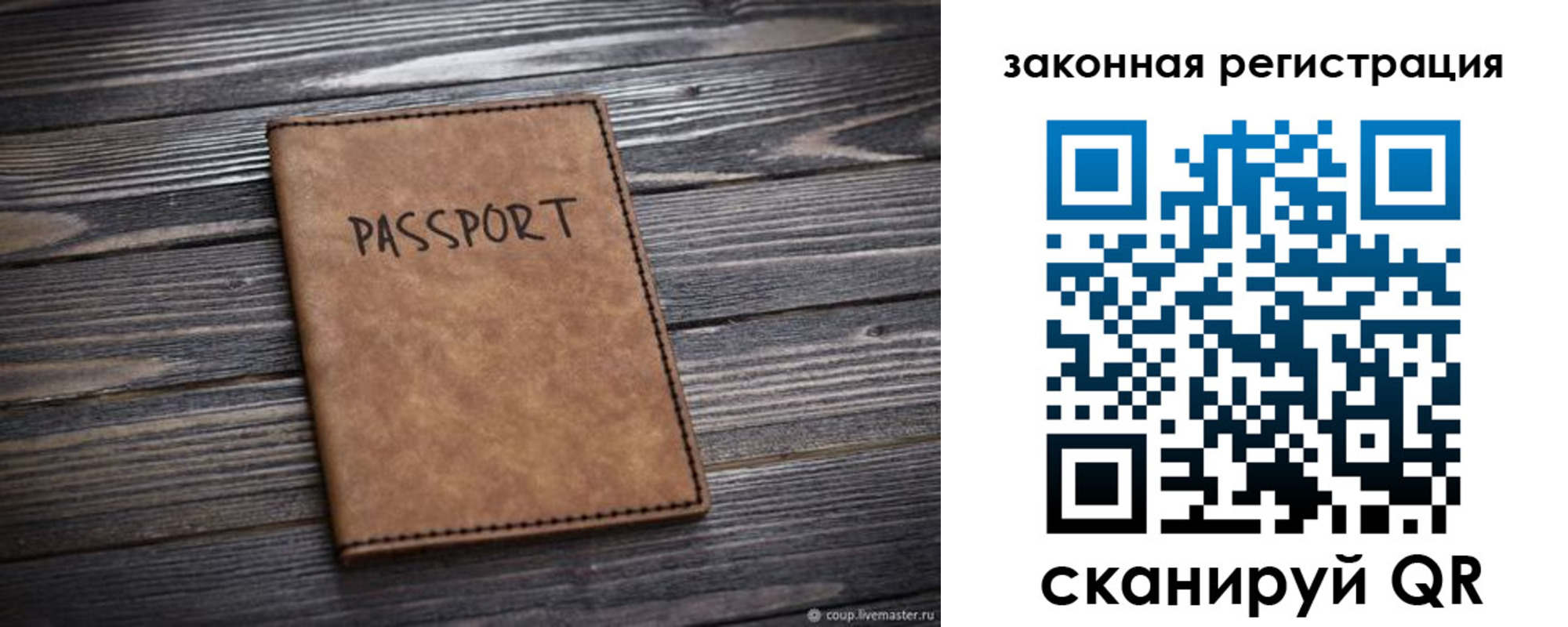 прописка для работы в Чусовом
