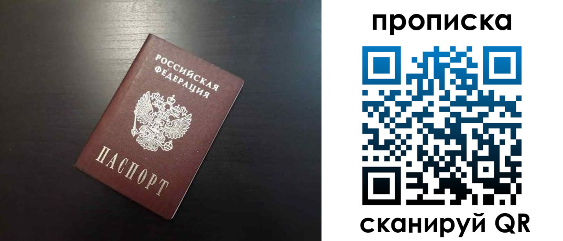 временная регистрация собственник в Чусовом