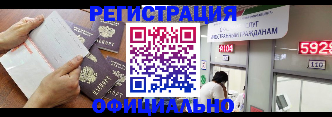 регистрация в Чусовом