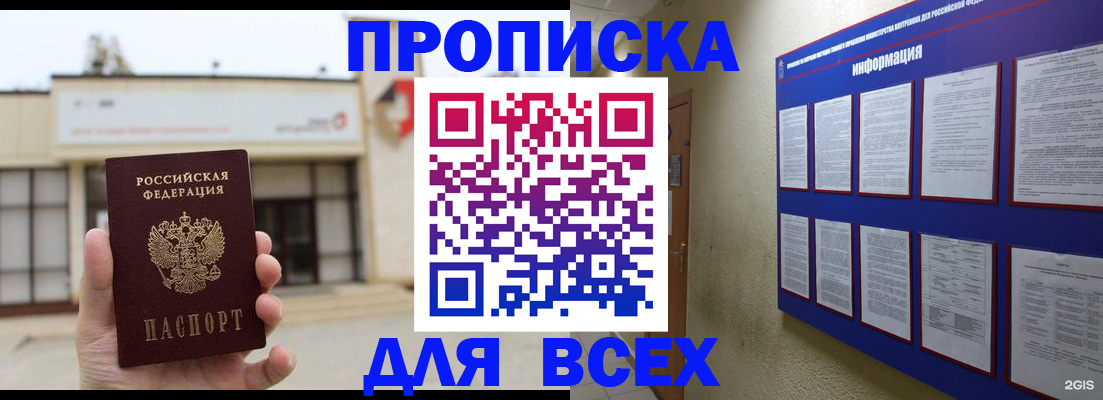 временная регистрация законно в Чусовом