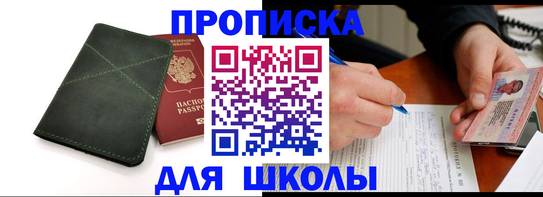 прописка в квартире в Чусовом