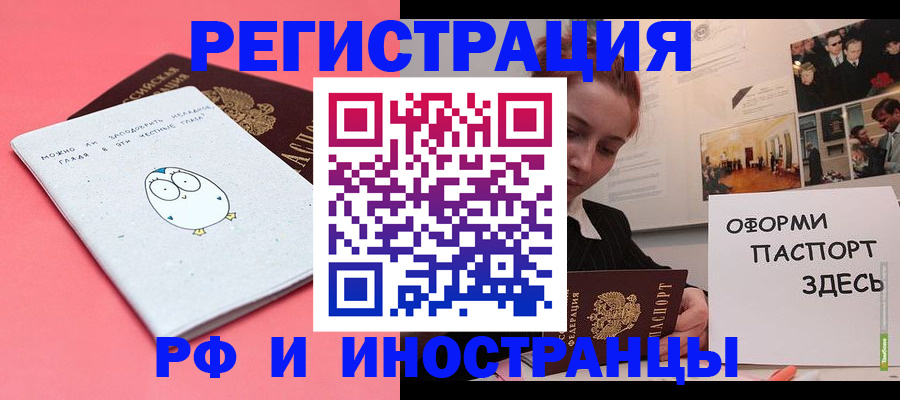 прописка 2025 в Чусовом