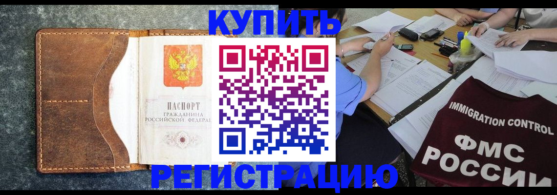 где прописаться в Чусовом