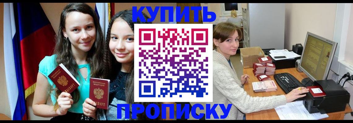 временная регистрация 2025 в Чусовом