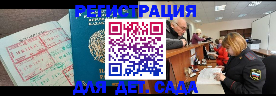 прописка гарантия в Чусовом